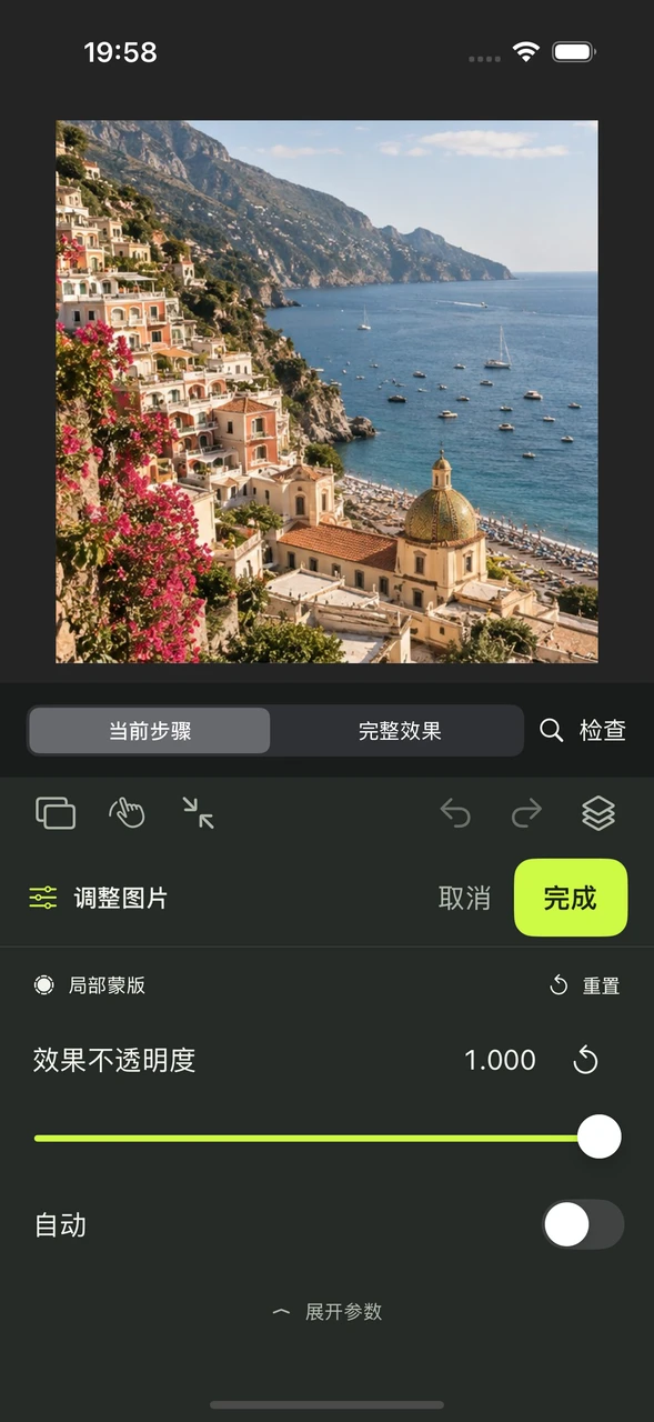 Actual CollageX interface: photo color grading and effect parameters